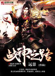 战神之路灵魂回响