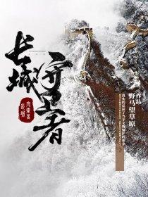 大内高手是谁