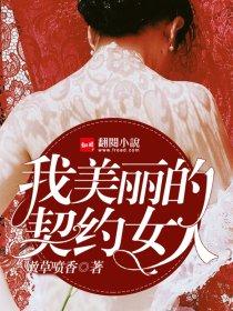 游戏中的女神