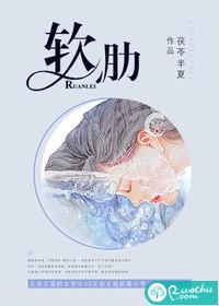 软肋的近义词