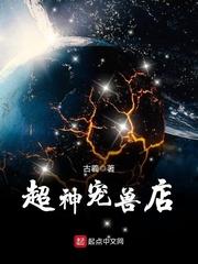 超神宠兽店系统身份