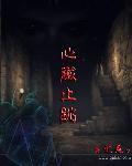 心脏跳动
