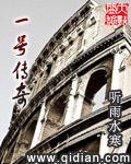 传奇一号茶叶