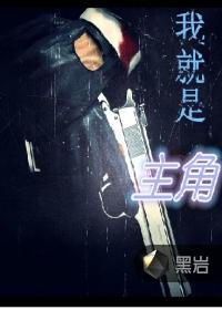 我就是主角作文记叙文