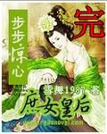 庶女攻略有声书悠然梦