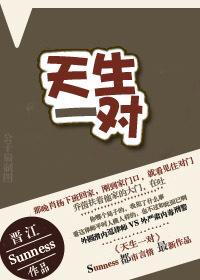 天生一对打一正确生肖