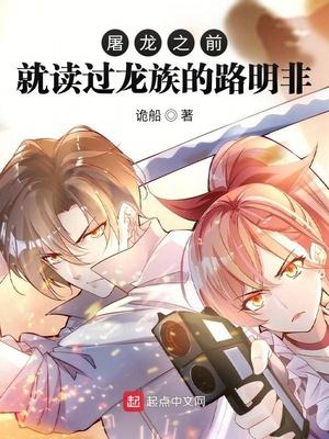 龙族路明非什么身份