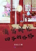 清宫娇宠四爷求上