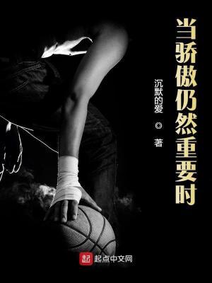 骄傲本身