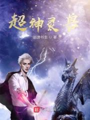 超级灵兽供应商