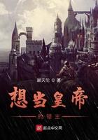 想当皇上的人是什么心理