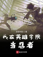 我的英雄学院火影