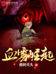 木叶之赤血