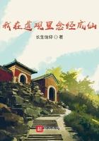 直播我在道观的