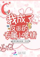 穿书后我成了反派的专属小嗲精