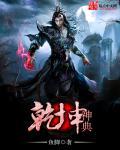 乾坤神鼎