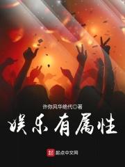 娱乐包括哪些