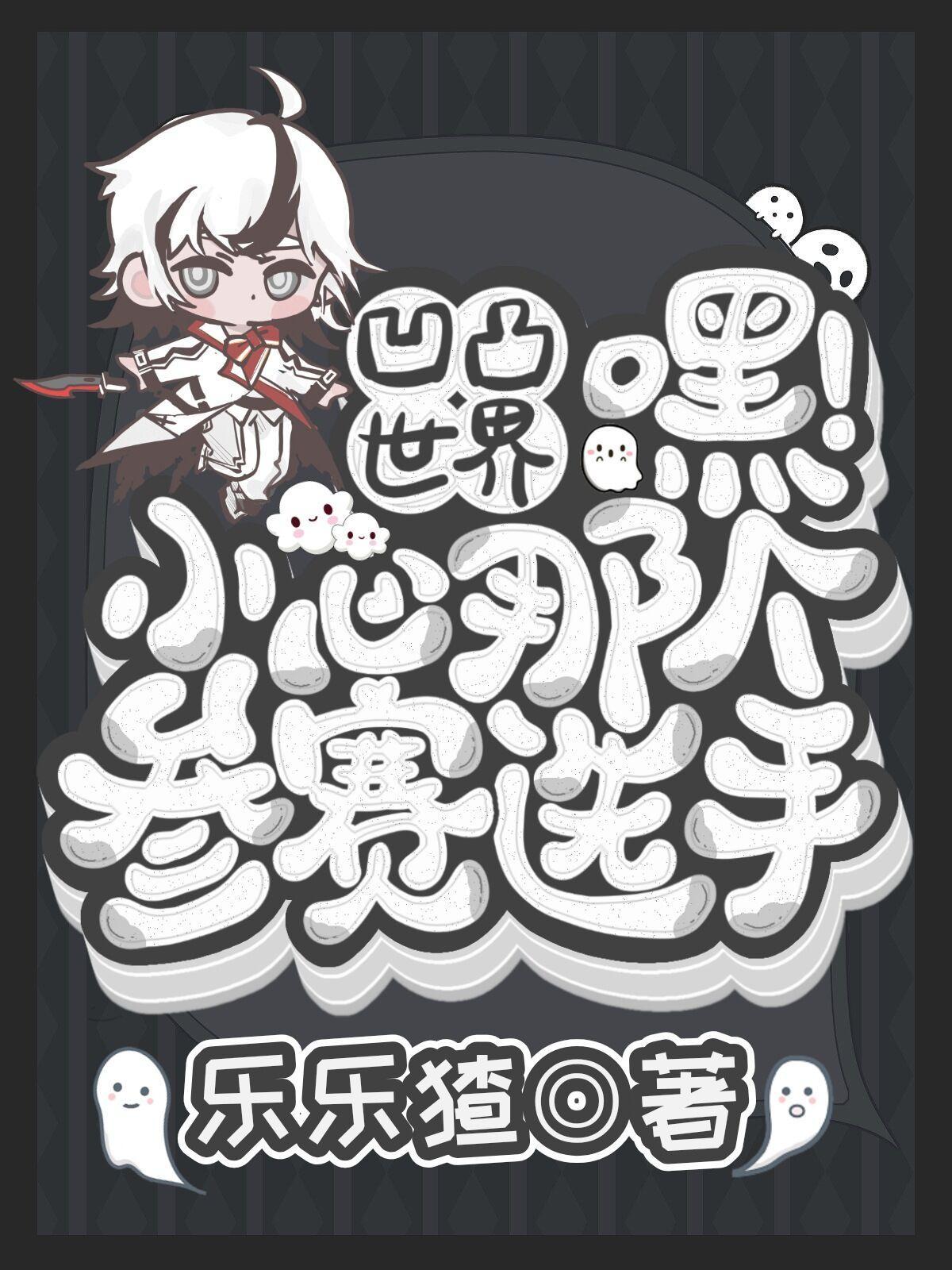 凹凸世界里的梗