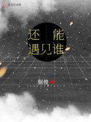 还能遇见你是哪首歌