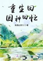 重生田园生活bl
