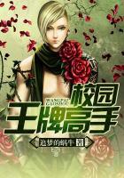 王牌高校手游是哪部