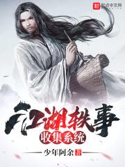 江湖旧事