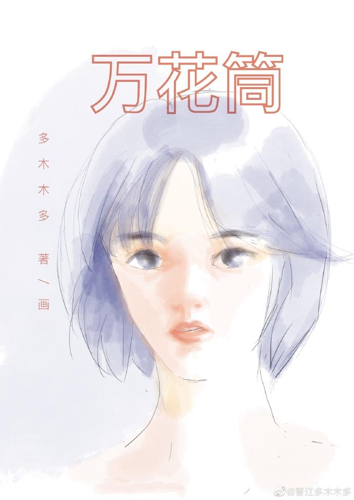 万花筒制作教程