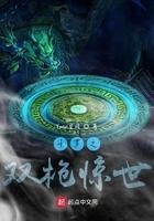 斗罗之双枪绝世顶点