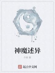 神魔异形怎么获得