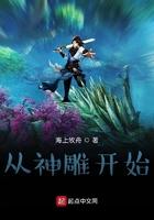 从神雕开始横扫诸天