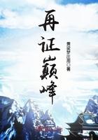 再战巅峰高清电影
