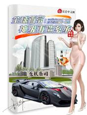 全球首富超级大亨