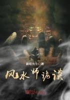 风水师谈手机号