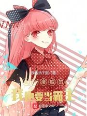 变身漫威当学霸