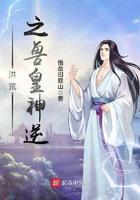 洪荒之兽神神逆