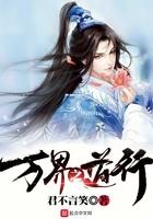 万界之道统传承系统免费