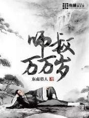 师叔万万岁溜达