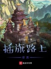 插旗是什么