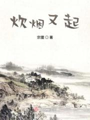炊烟什么?
