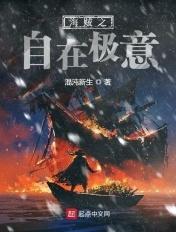 海贼王之自由