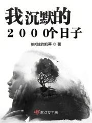 我沉默的说说