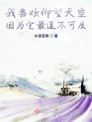 我喜欢天空因为它总给人一种安静的感觉