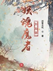 电影妖魂