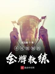 金牌教练教辅怎么样