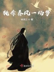 桃李春风一杯酒下一句是啥