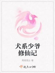 犬系男头像