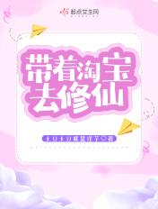 带着淘宝去星际