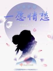 一念灭繁花似锦什么意思