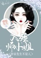 入殓师讲述