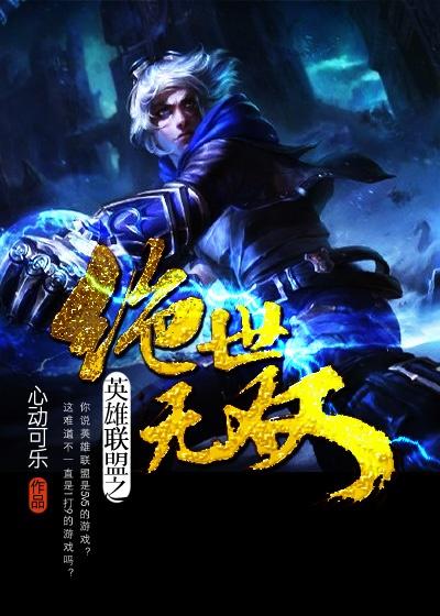 绝世无双的拼音